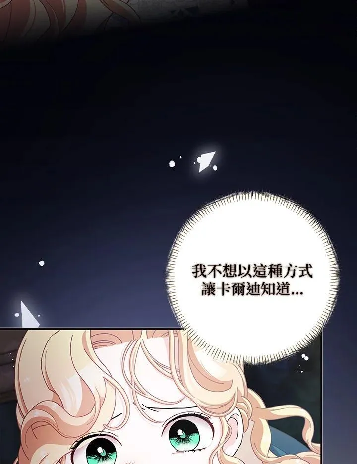 第64话 第18页