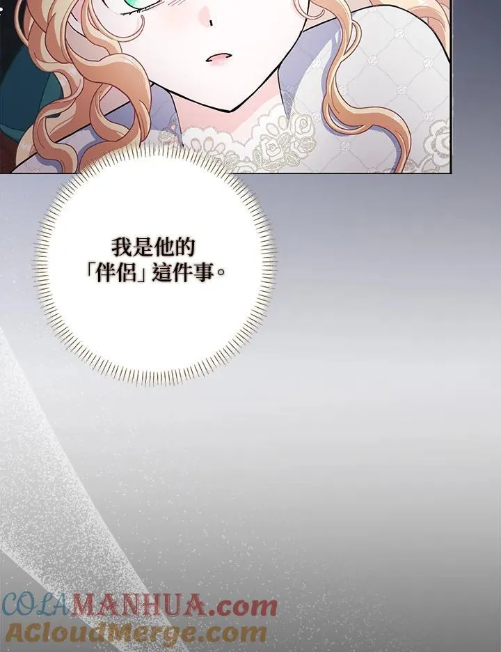 第64话 第19页