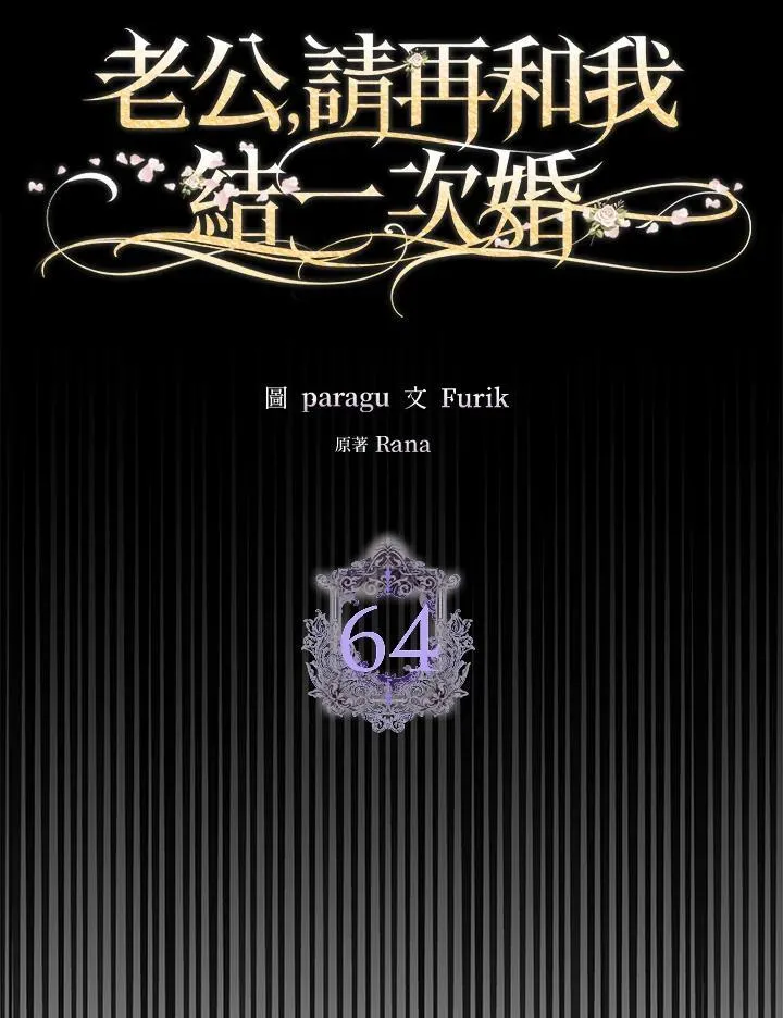 第64话 第23页