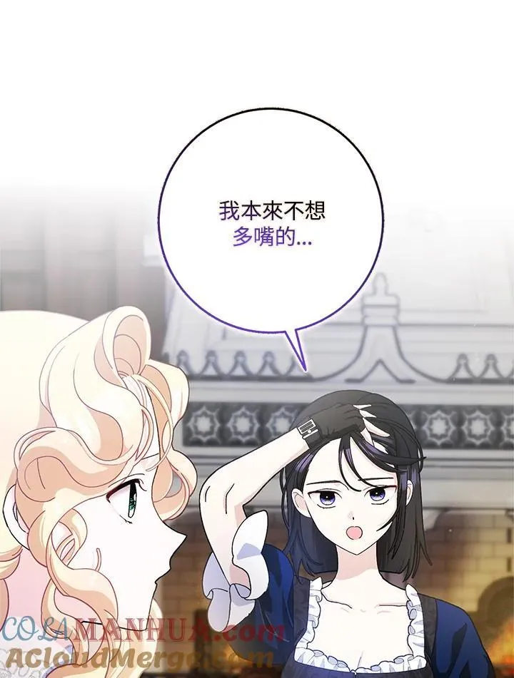 第64话 第25页