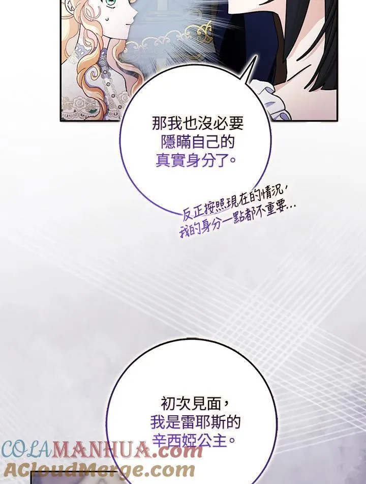 第64话 第28页
