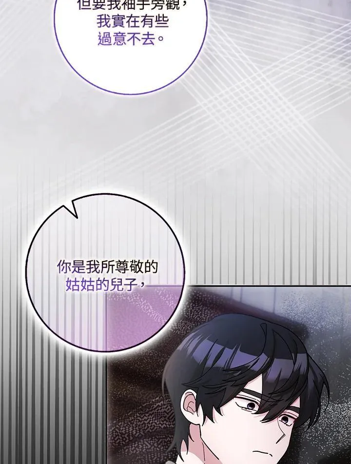 第64话 第30页