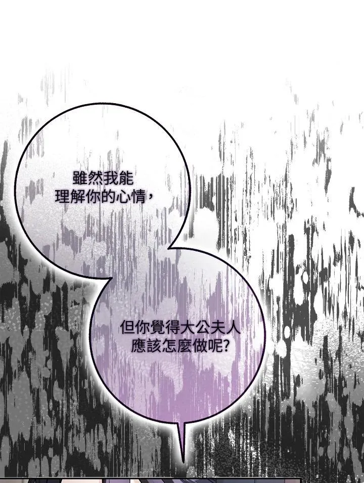 第64话 第33页