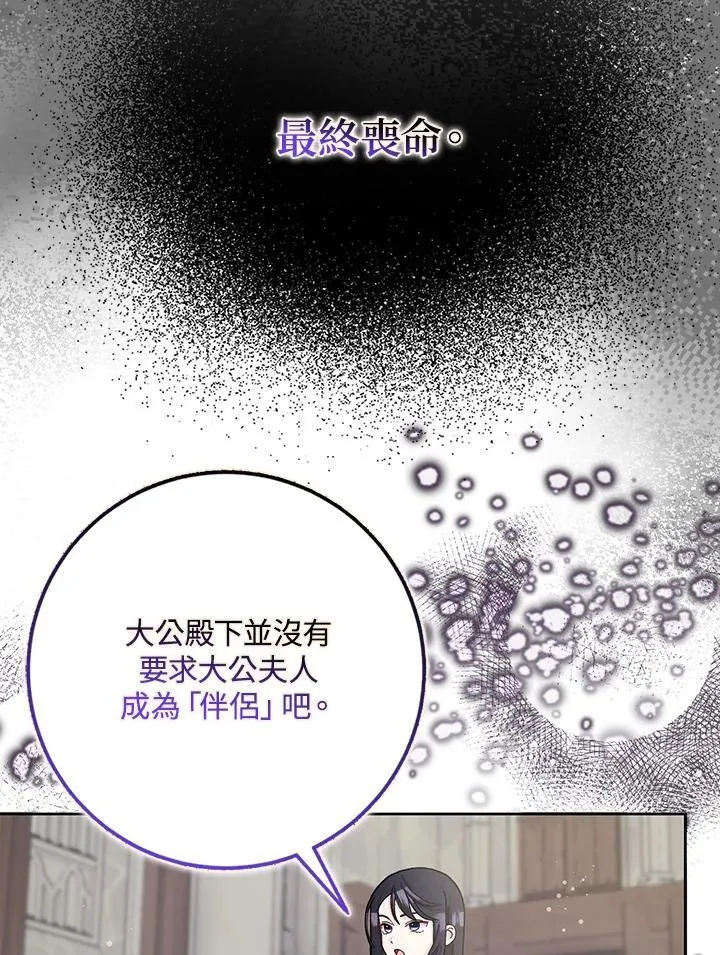 第64话 第36页