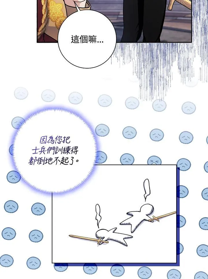 第64话 第48页
