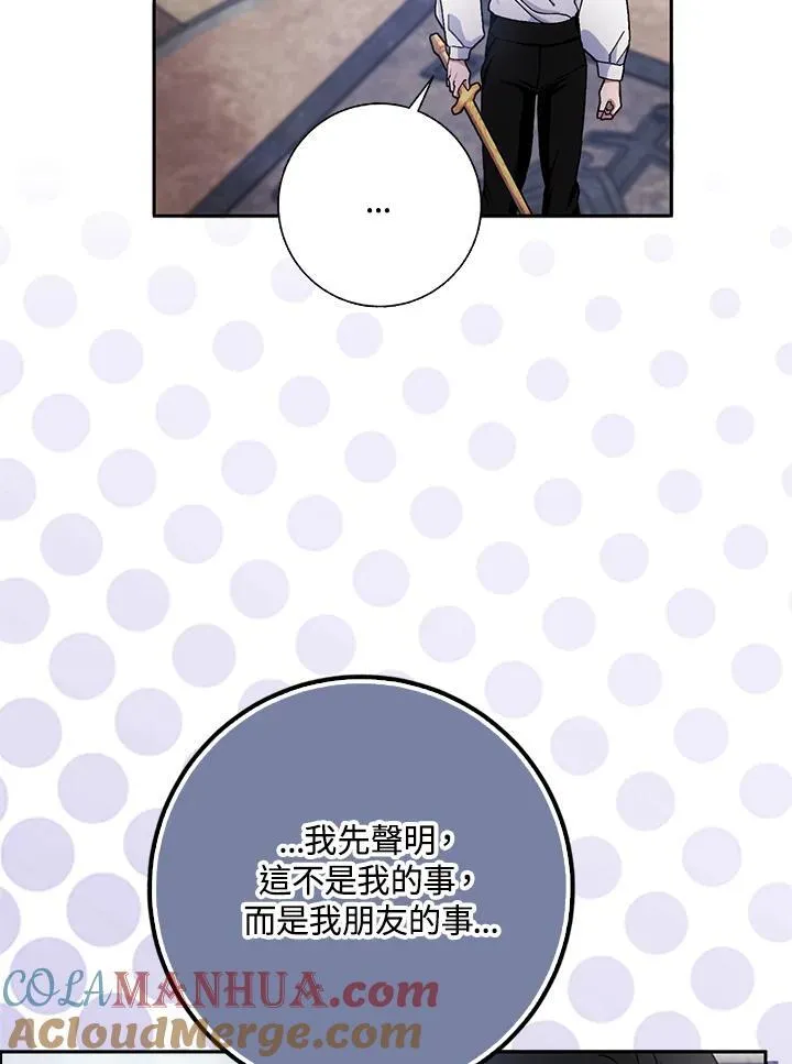 第64话 第52页