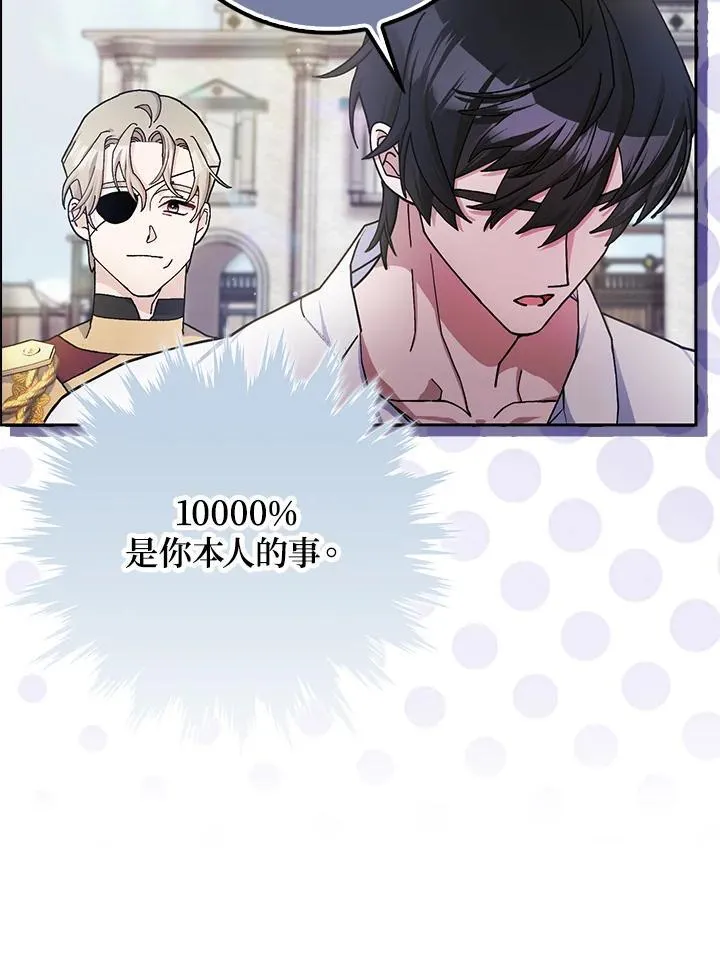 第64话 第53页