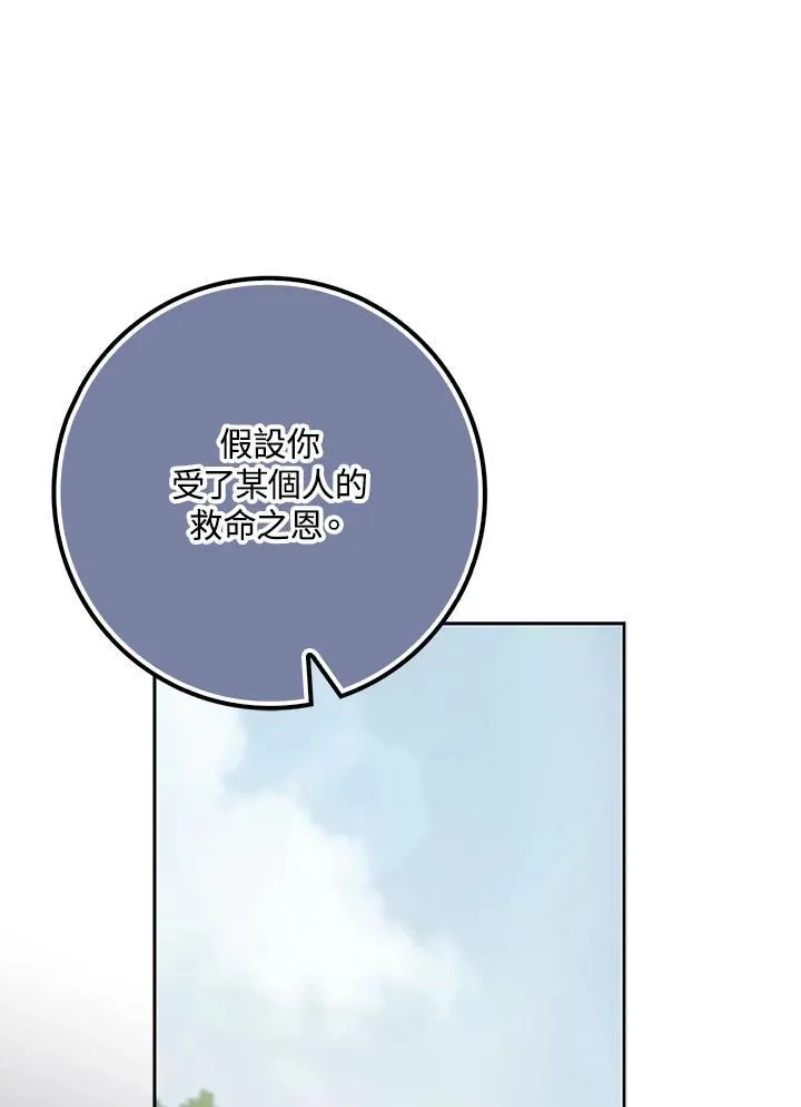 第64话 第54页
