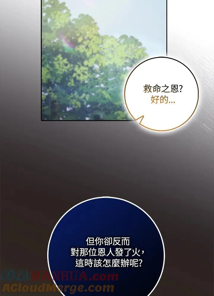 第64话 第55页