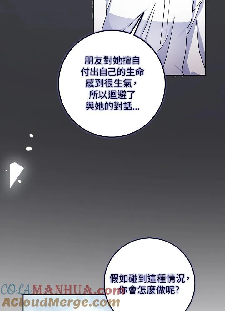 第64话 第58页