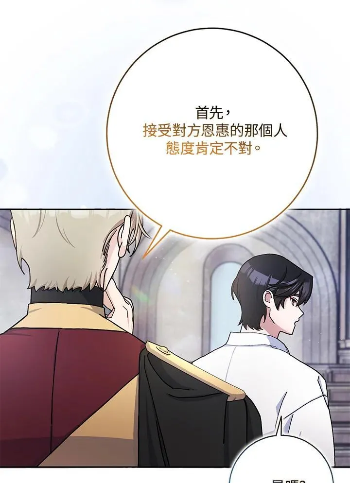 第64话 第60页