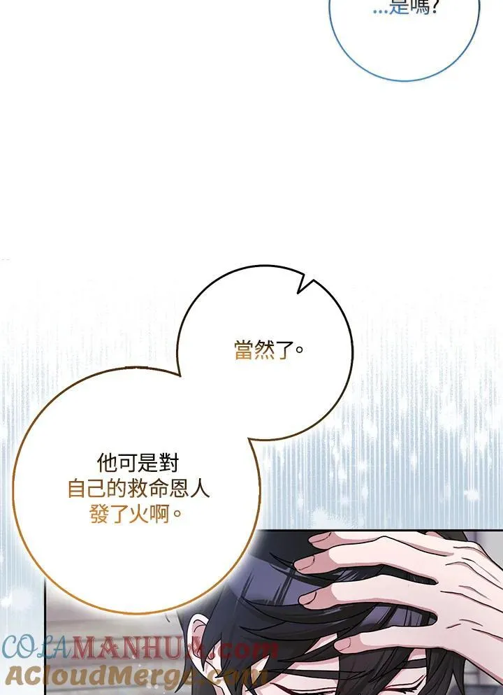 第64话 第61页