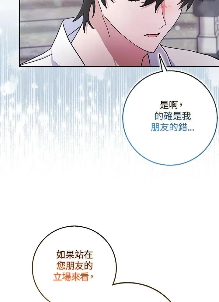 第64话 第62页