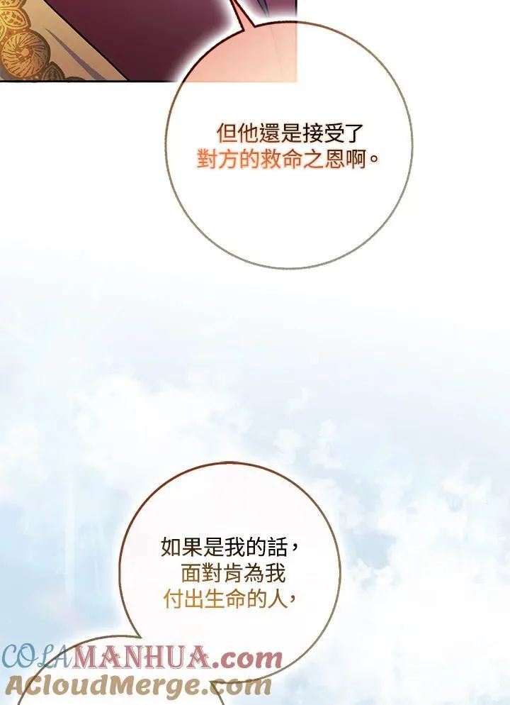 第64话 第64页