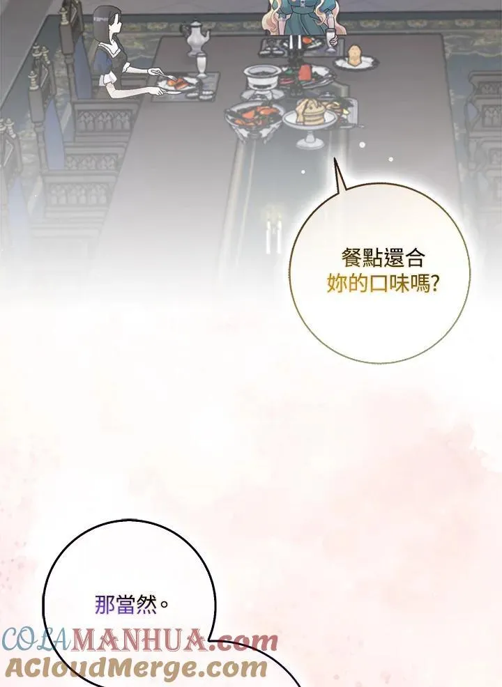 第64话 第67页