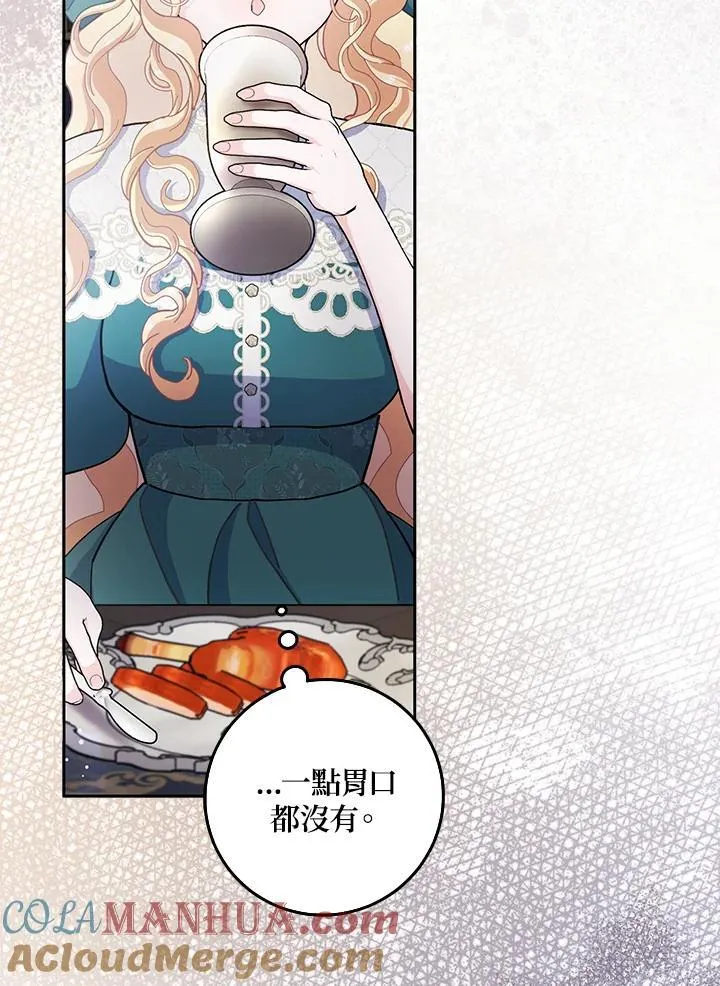 第64话 第70页