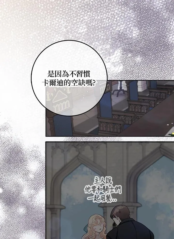 第64话 第71页