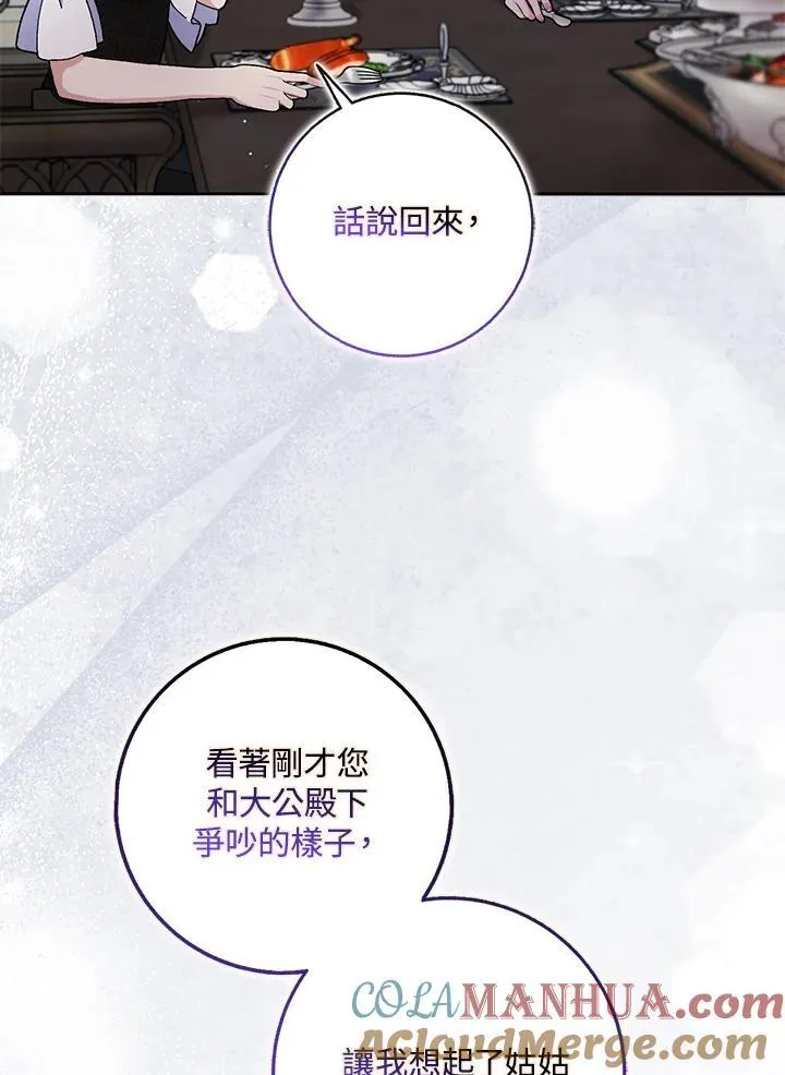 第64话 第73页