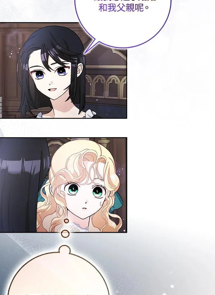 第64话 第74页