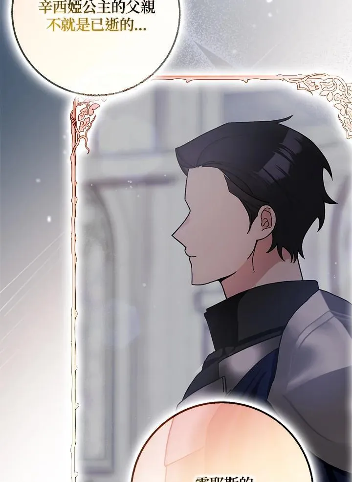 第64话 第75页