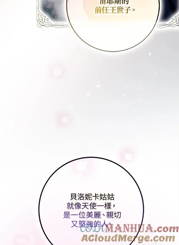 第64话 第76页