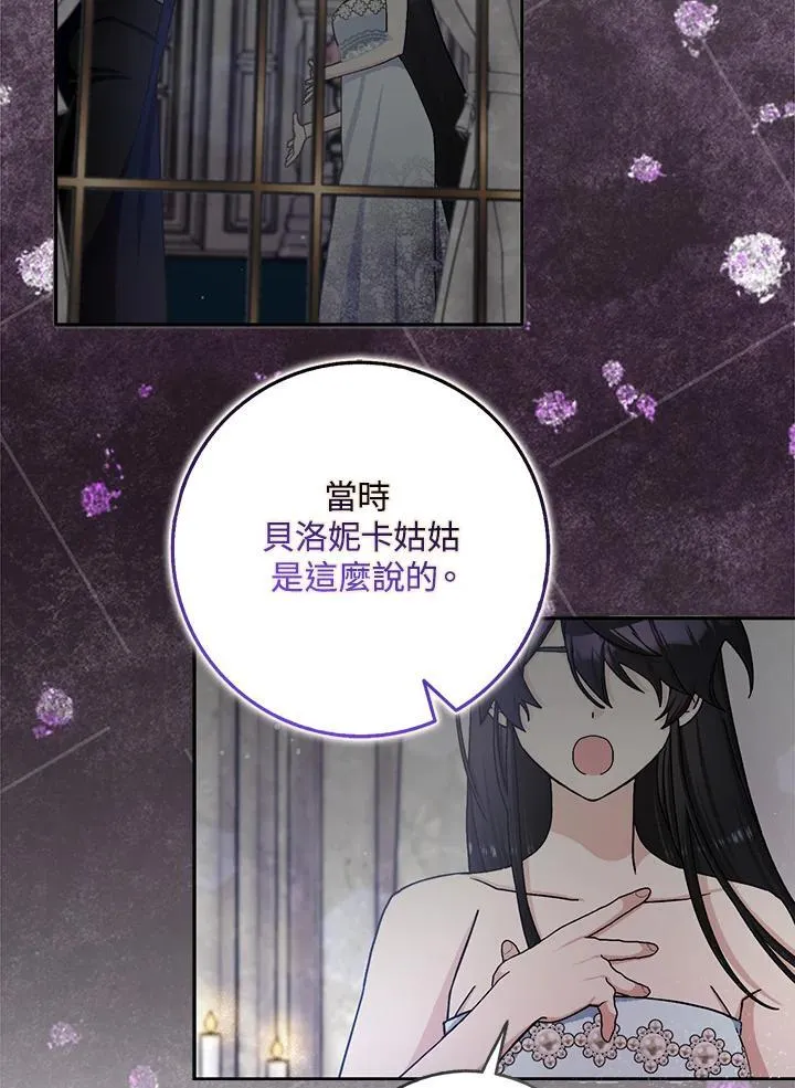 第64话 第80页