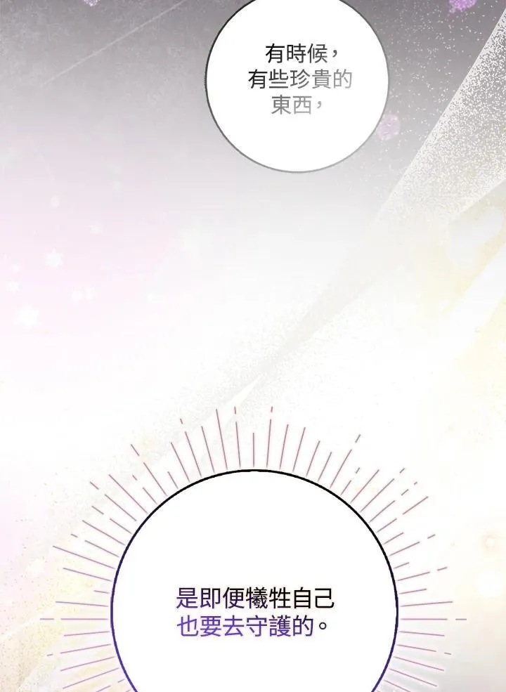 第64话 第81页