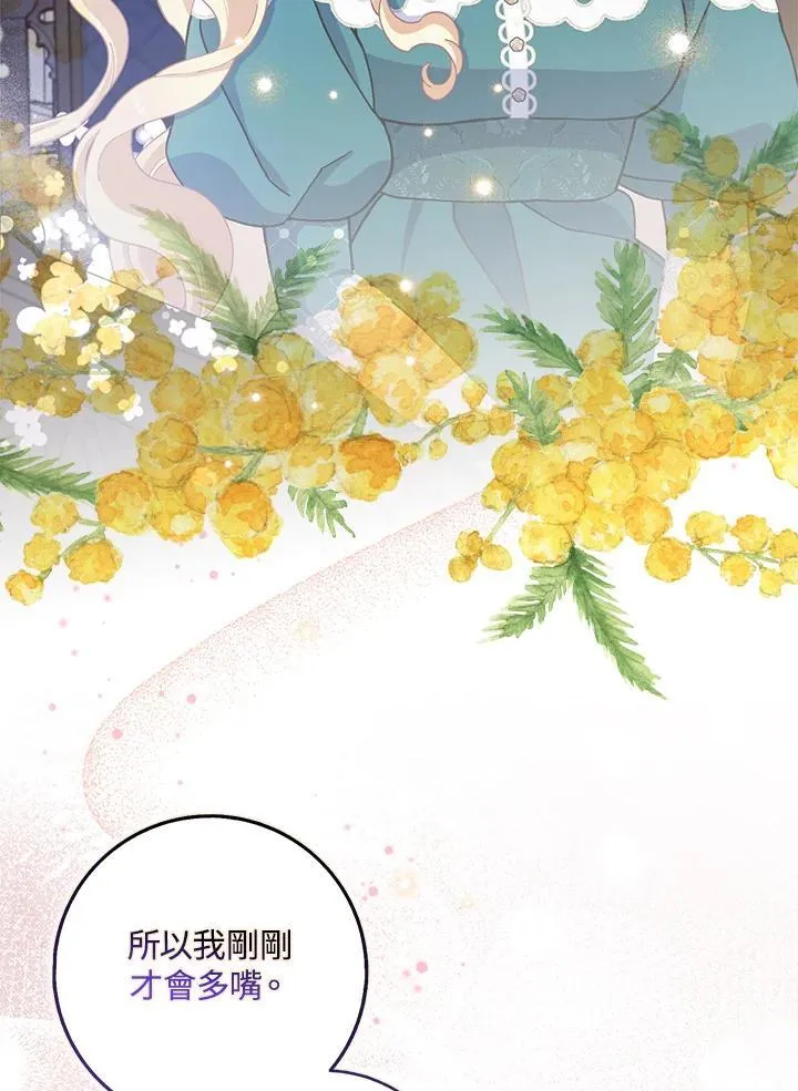 第64话 第83页