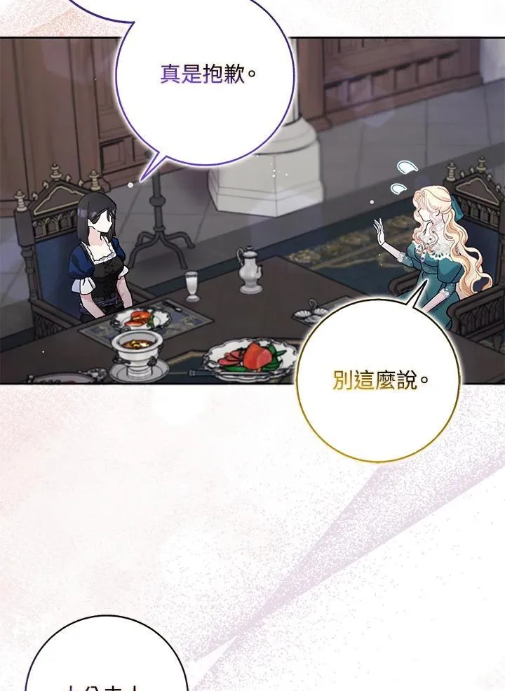 第64话 第84页