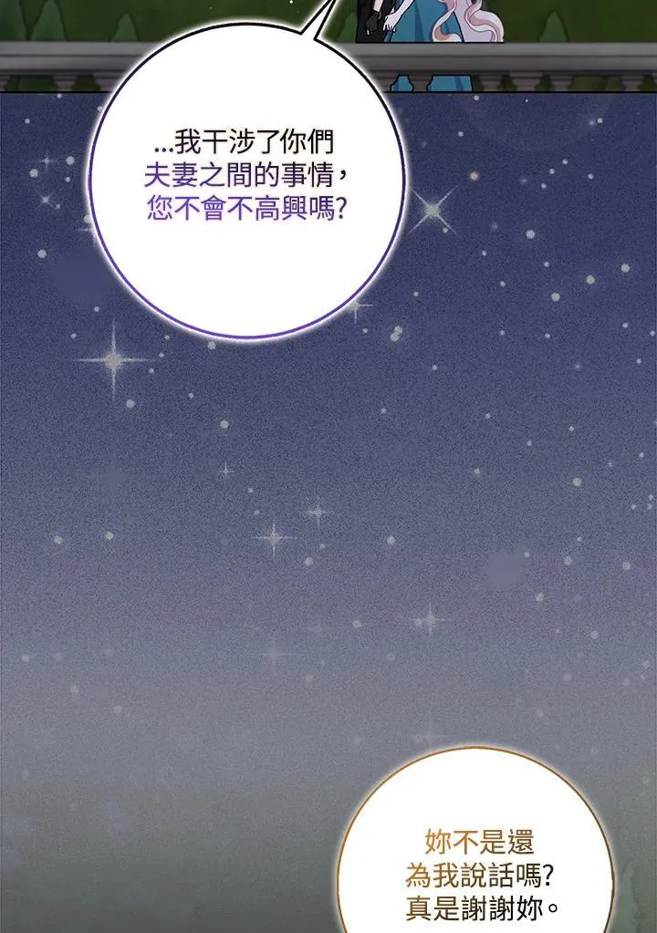 第64话 第92页