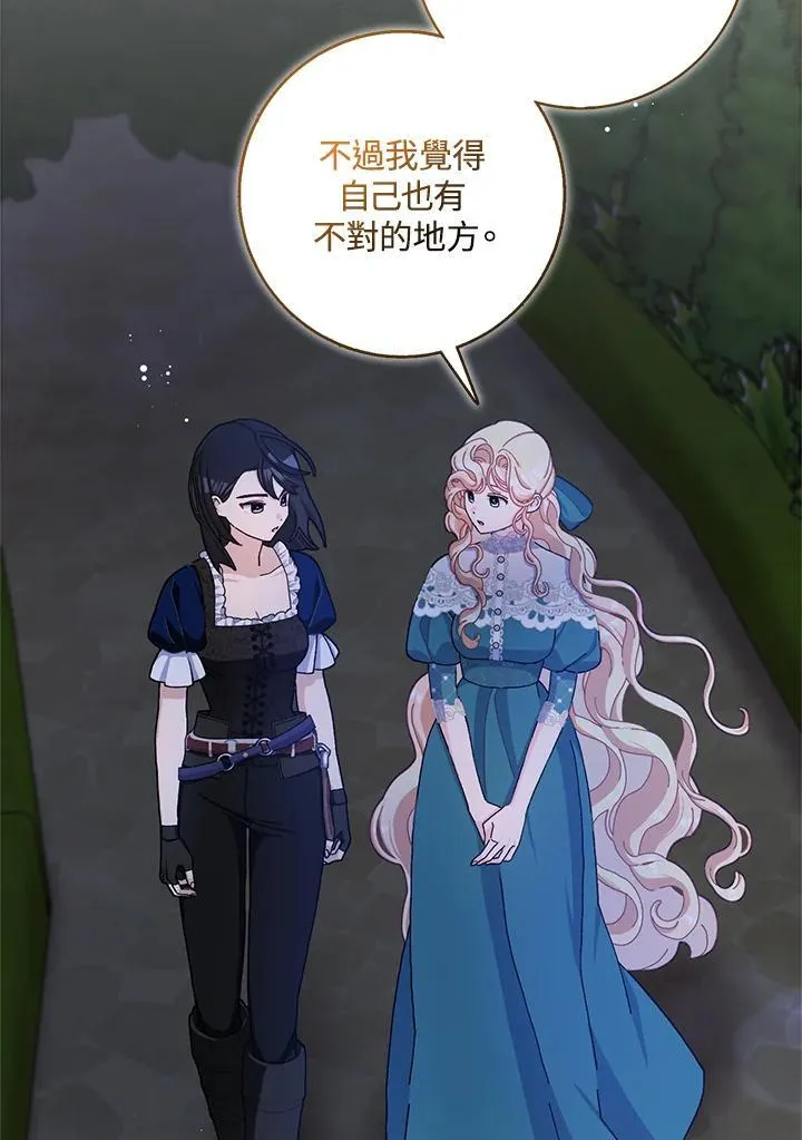 第65话 第3页