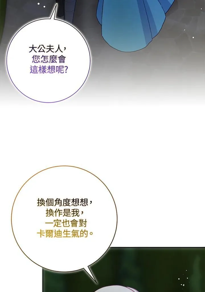 第65话 第4页