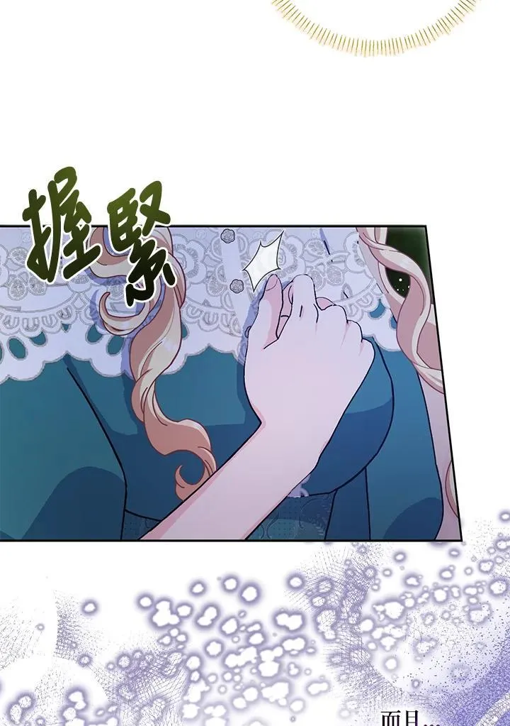 第65话 第6页