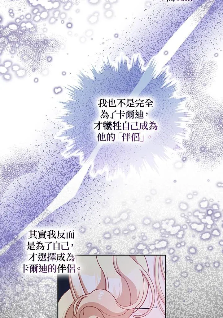 第65话 第7页