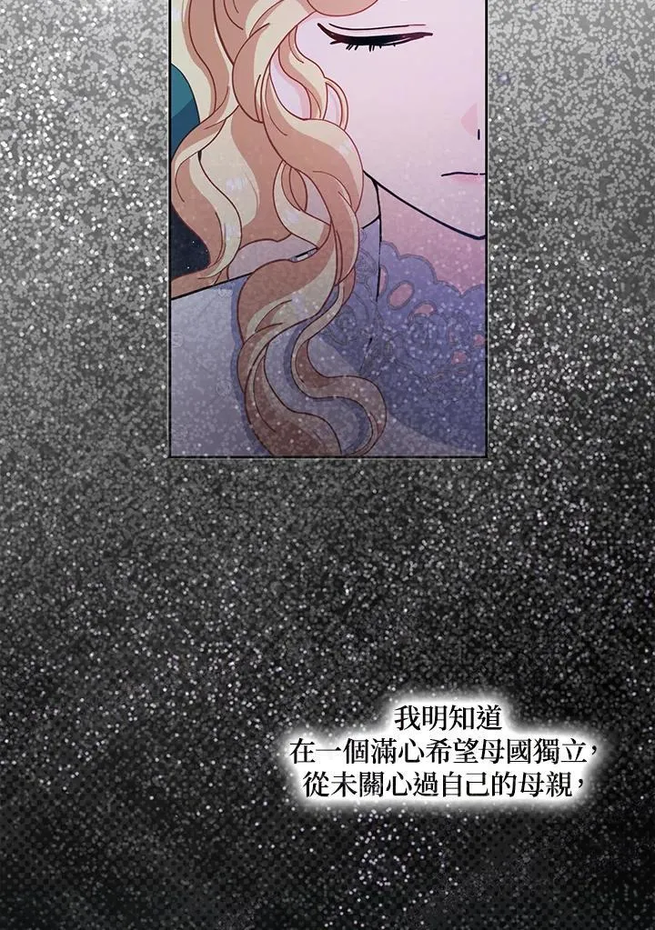 第65话 第8页