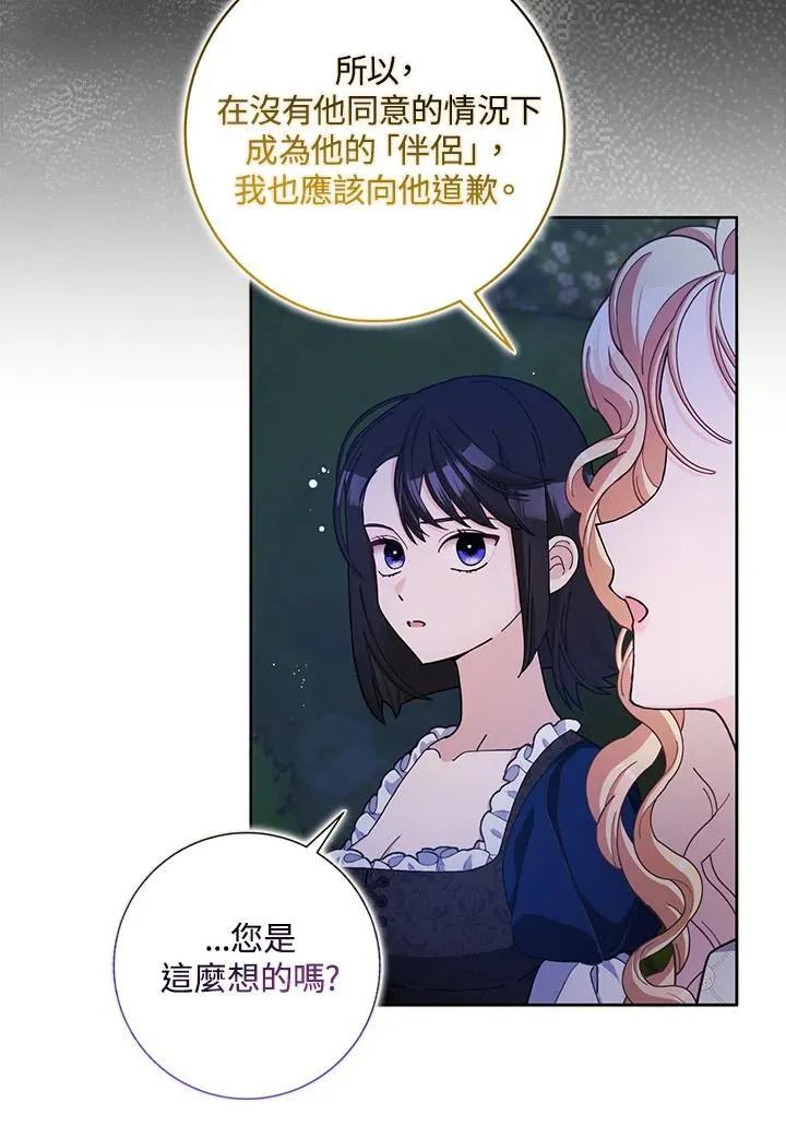第65话 第14页