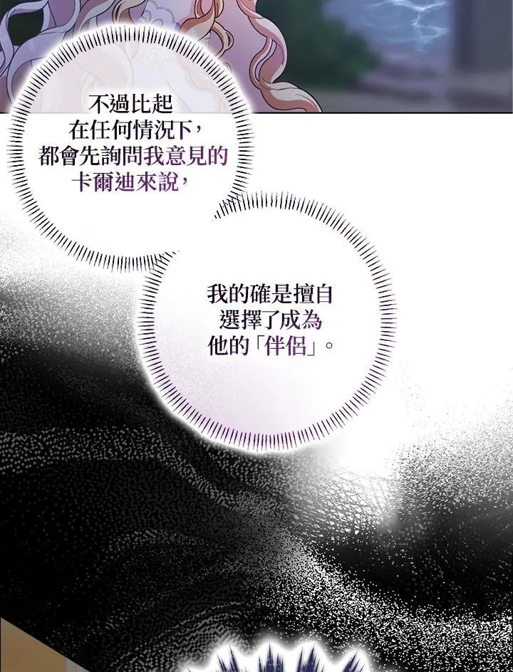 第65话 第16页