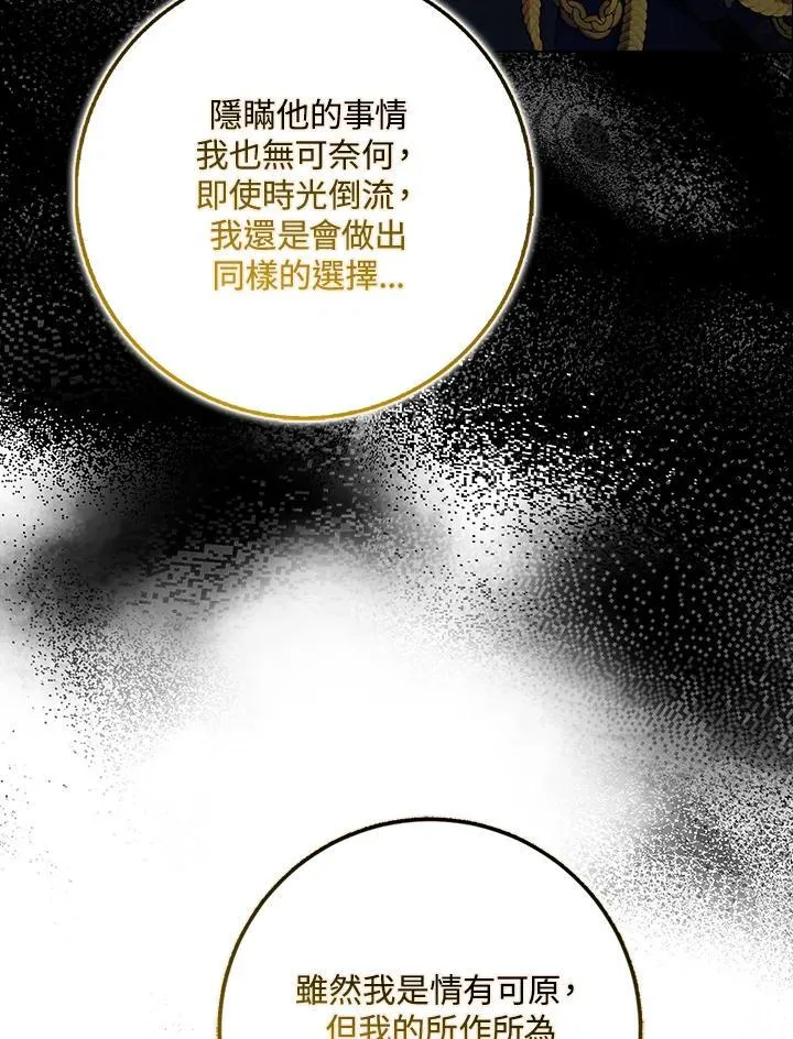 第65话 第18页