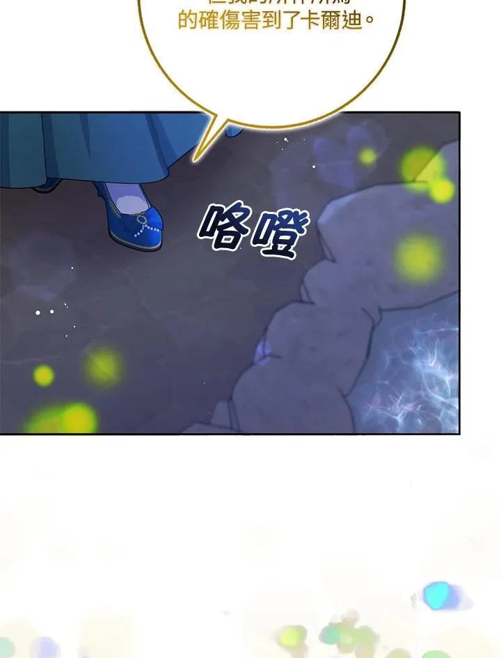 第65话 第19页