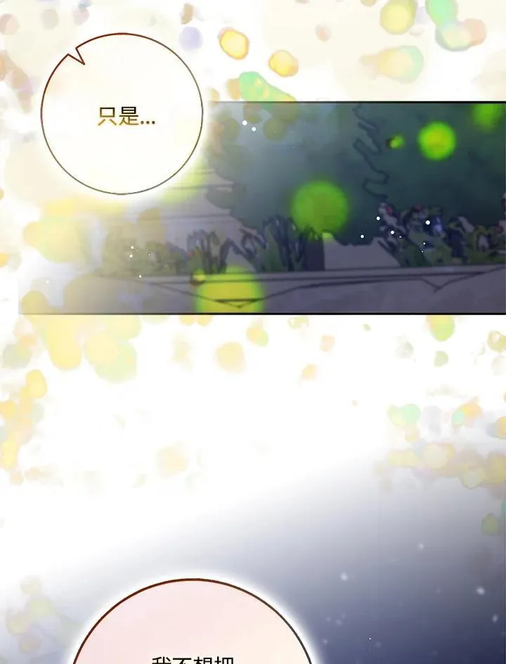 第65话 第20页