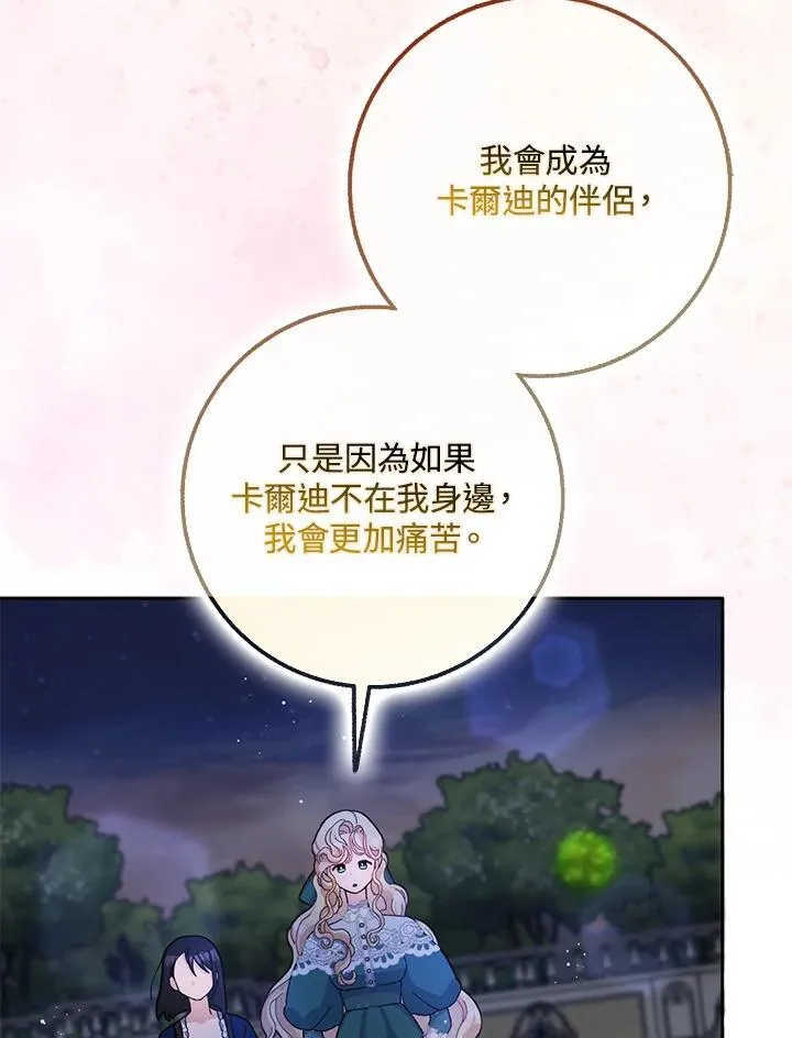 第65话 第24页
