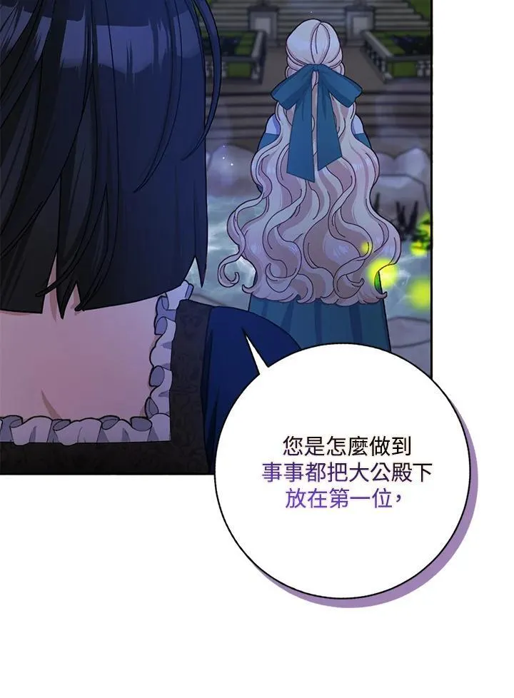 第65话 第28页