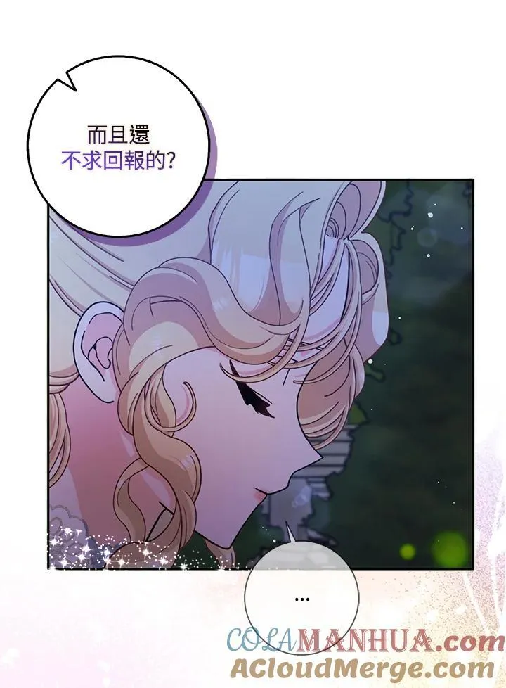 第65话 第29页