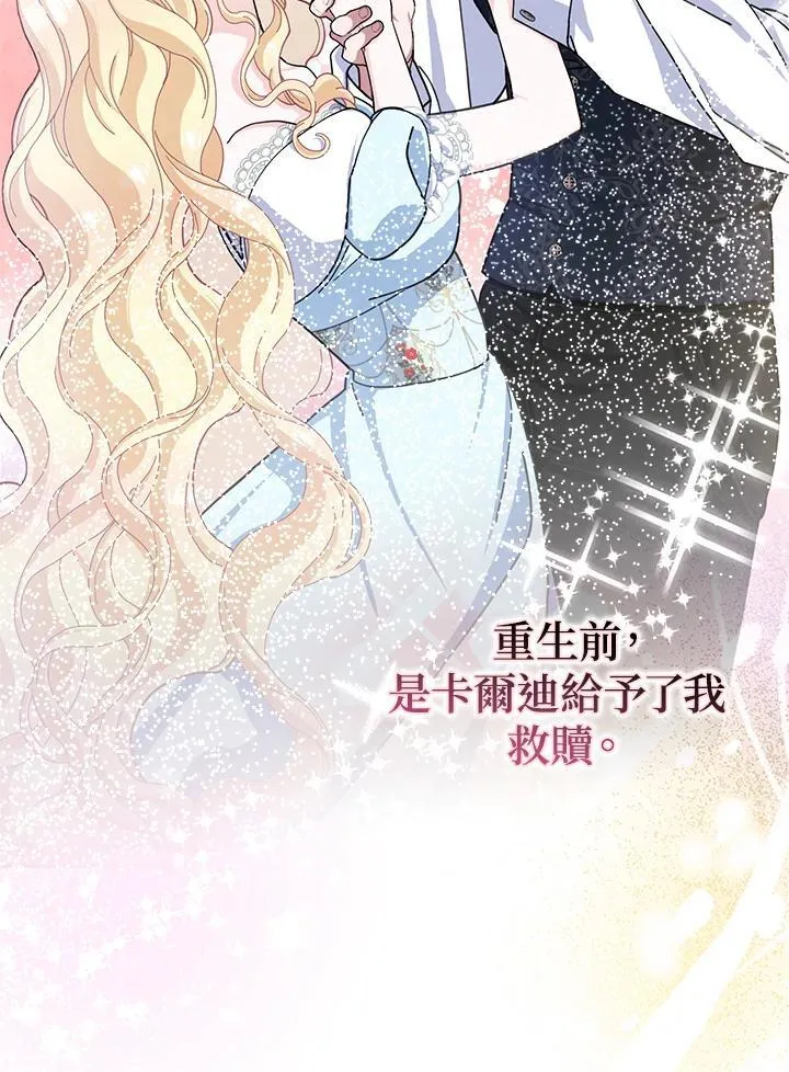 第65话 第31页