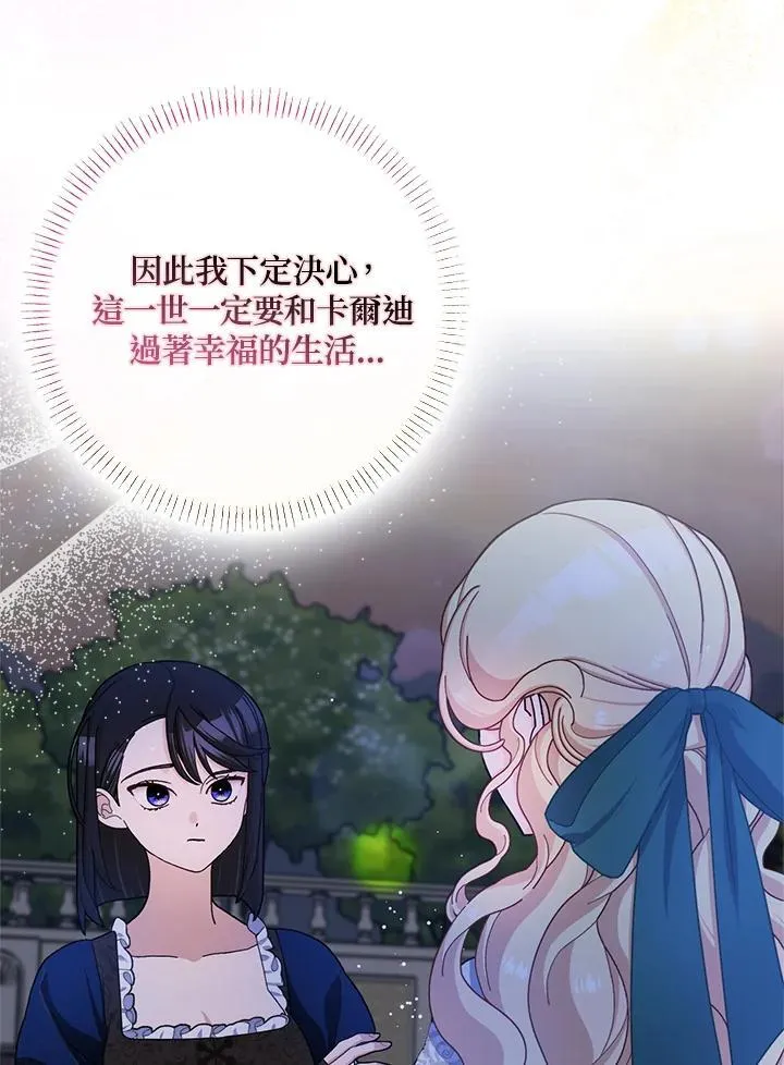 第65话 第32页