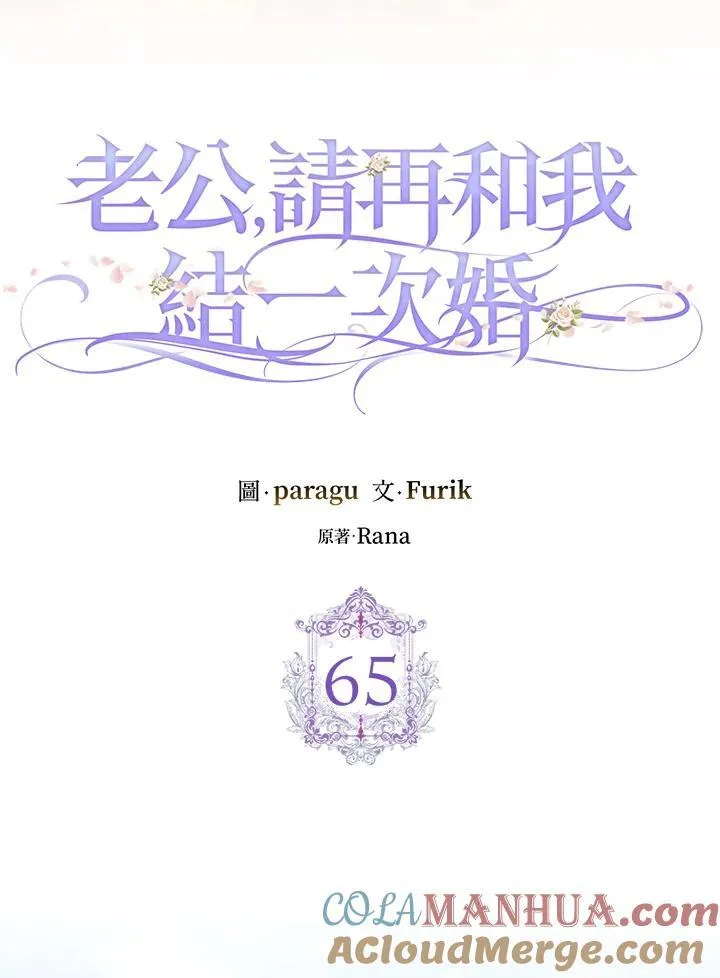 第65话 第37页