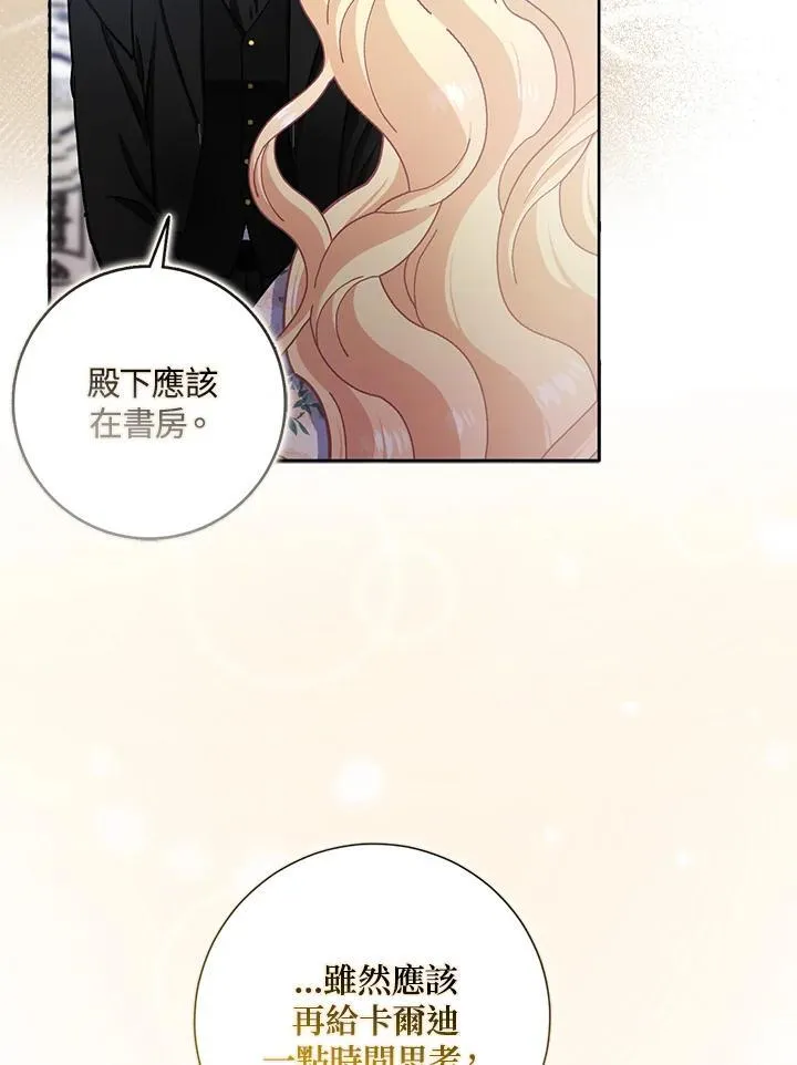 第65话 第43页