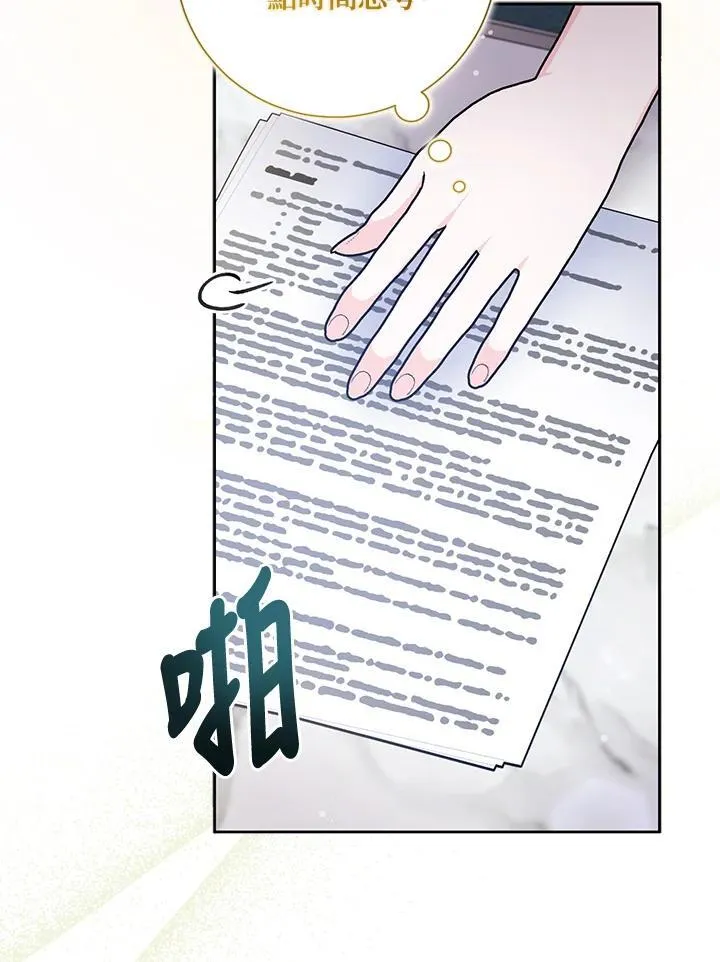 第65话 第44页