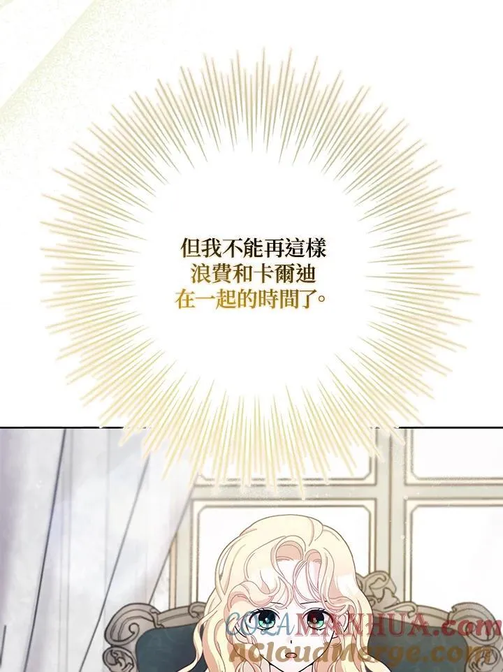 第65话 第45页