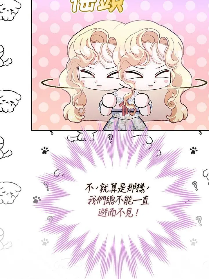 第65话 第50页